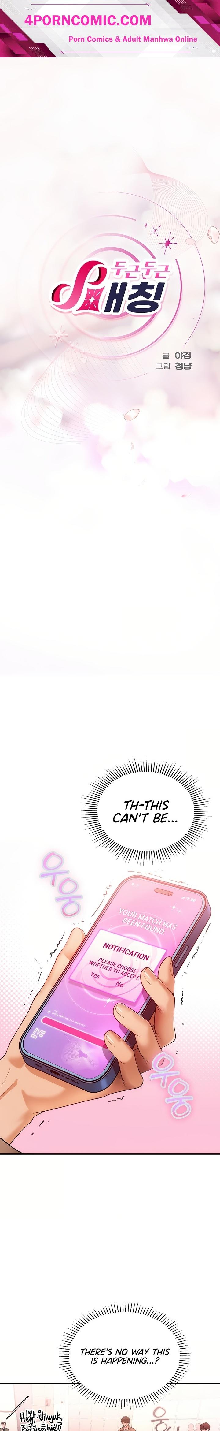 Heart-Pounding S-Matching Chapter 2 - Page 1