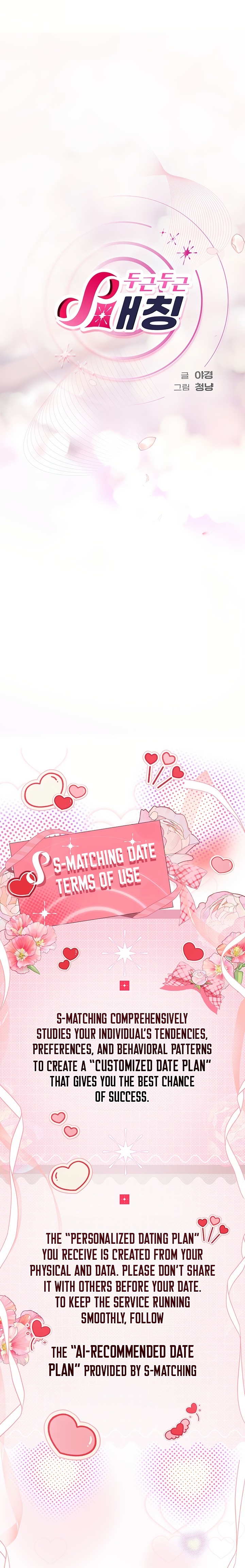 Heart-Pounding S-Matching Chapter 3 - Page 11