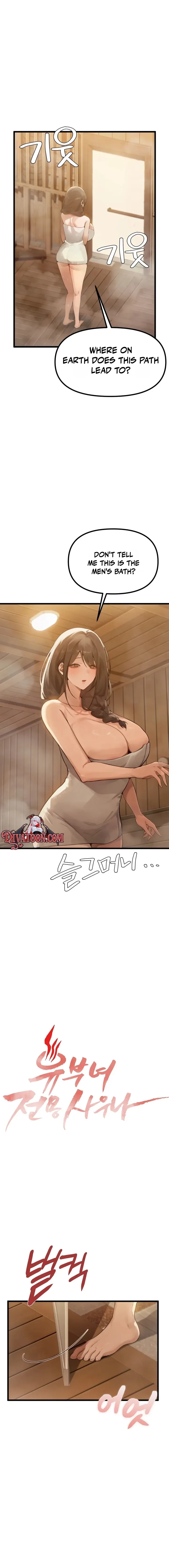 Married Women's Exclusive Sauna Chapter 4 - Page 2