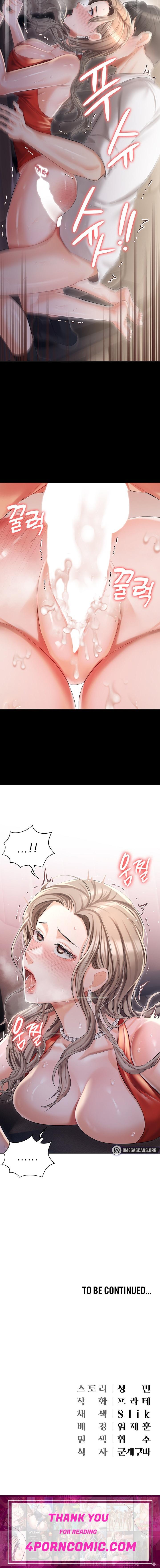 Hyeonjung’s Residence Chapter 9 - Page 23
