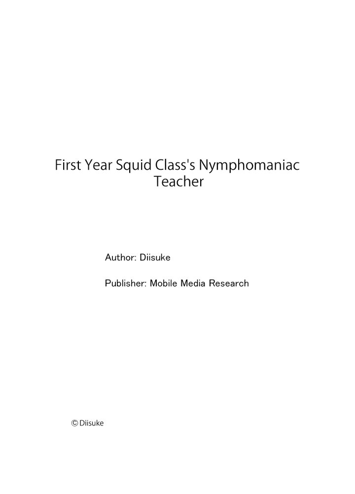 First Year Squid Class’s Nymphomaniac Teacher Chapter 18 - Page 9