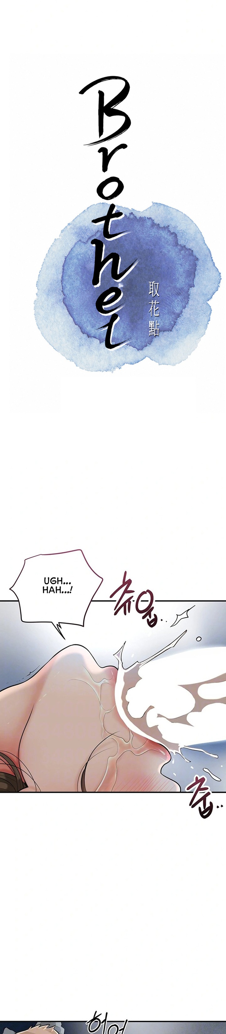 Brothel Chapter 38 - Page 1