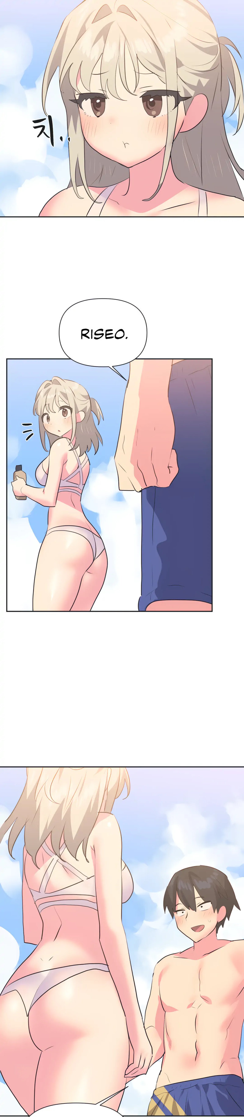 Idol’s Mating Chapter 20 - Page 14