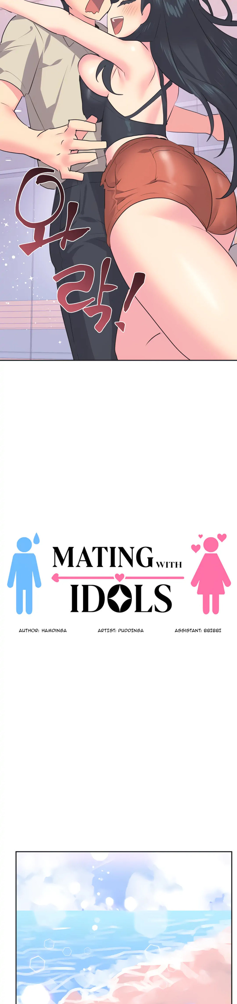 Idol’s Mating Chapter 20 - Page 8