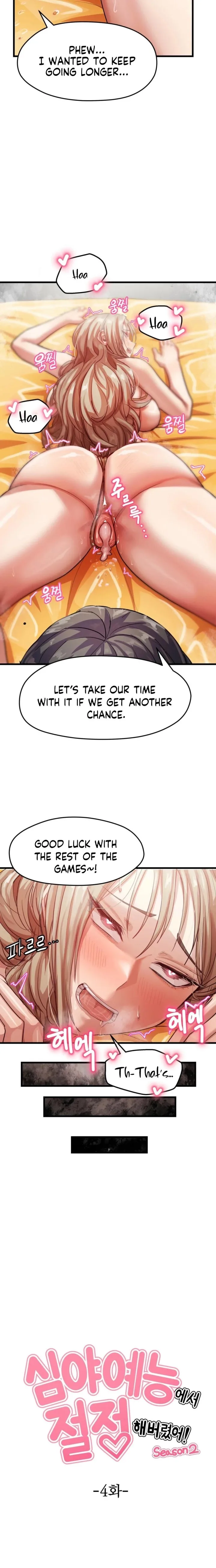 Late-night Show Climax Chapter 12 - Page 10