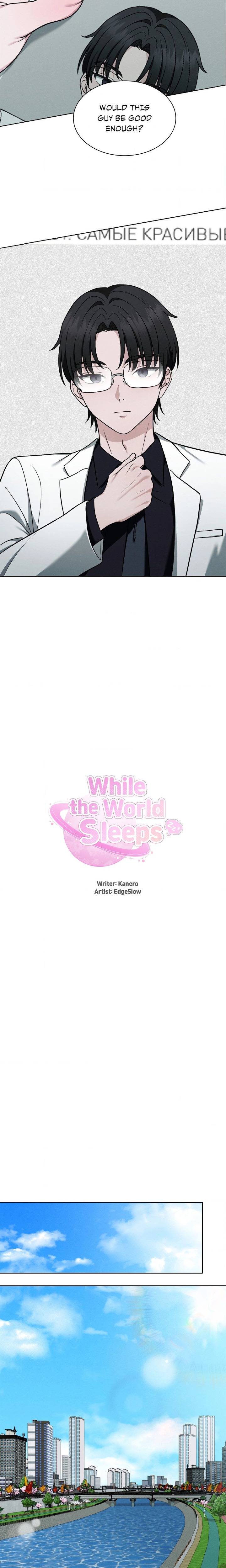 While the World Sleeps Chapter 3 - Page 5